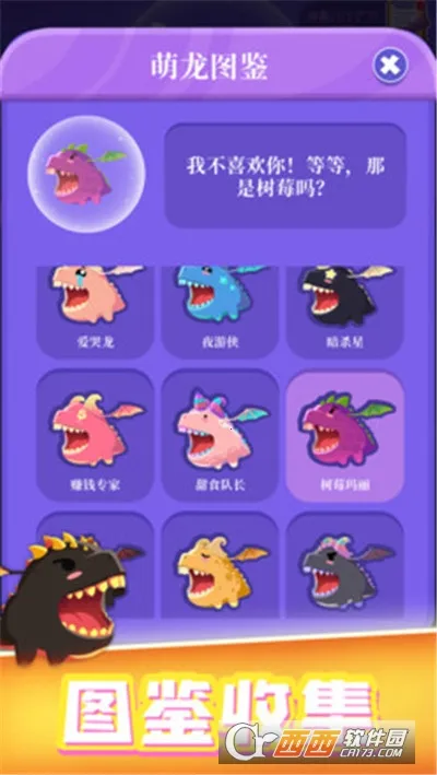 萌龙大作战破解版无限钻石最新版下载v1.0.0 安卓版