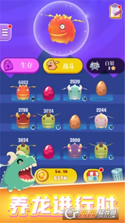 萌龙大作战破解版无限钻石最新版下载v1.0.0 安卓版