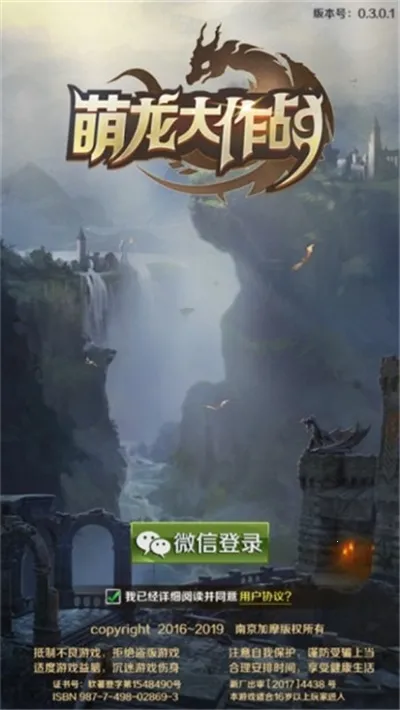 萌龙大作战破解版无限钻石最新版下载 萌龙大作战破解版无限钻石最新版下载