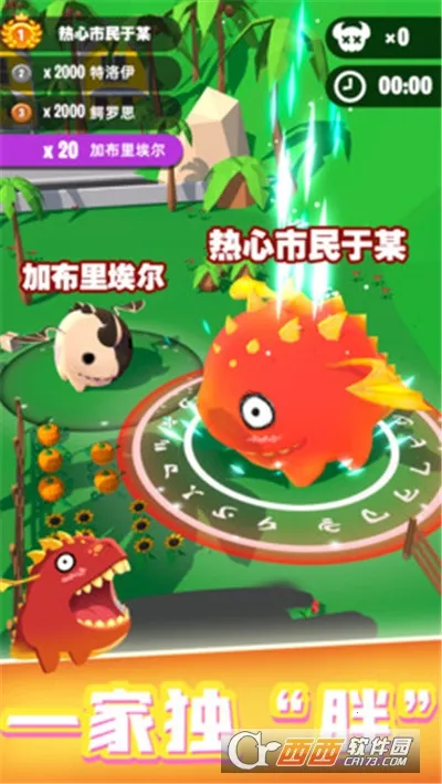 萌龙大作战破解版无限钻石最新版下载v1.0.0 安卓版