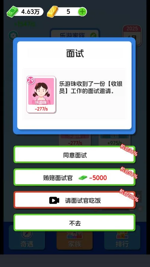 纸牌人生无广告破解版v1.0.5.2 手机版