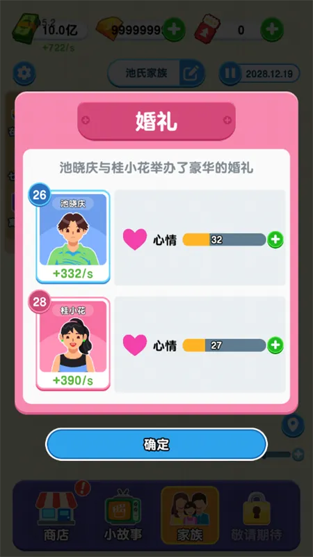 纸牌人生无广告破解版 纸牌人生无广告破解版