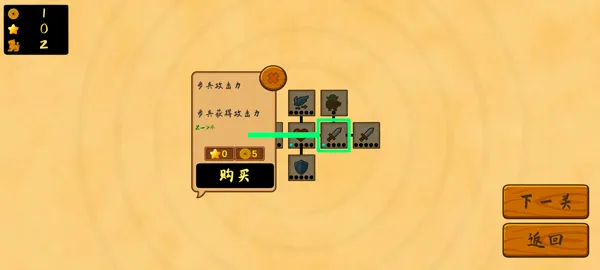 占山为王2完整版破解版