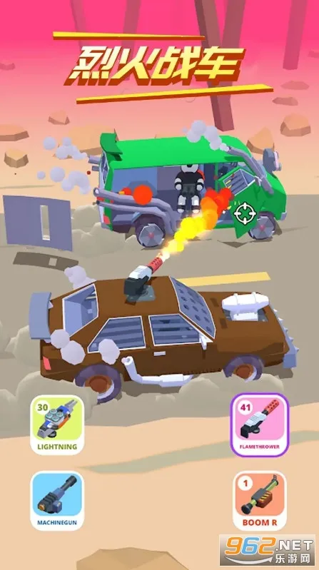烈火战车安卓版手机版