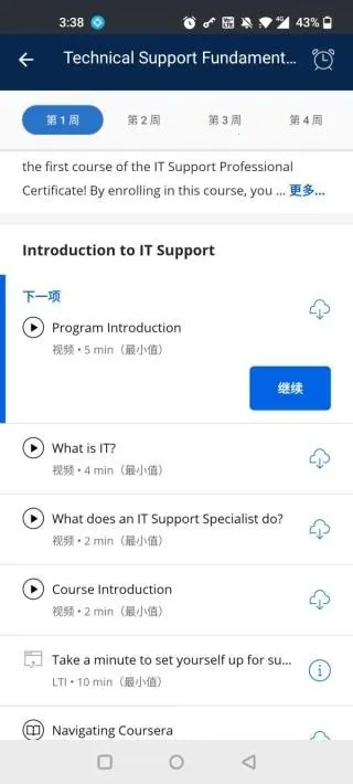 Coursera(在线教育平台)