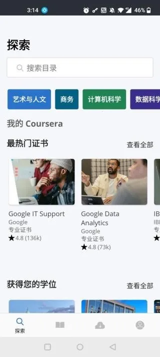 Coursera(在线教育平台)