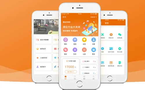 豌豆掌管(门店管理软件)