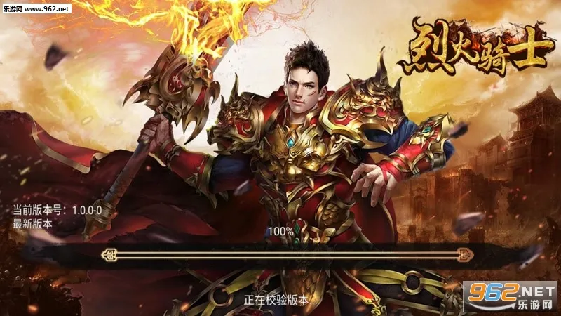 烈火骑士(传奇手游玩法) 烈火骑士(传奇手游玩法)