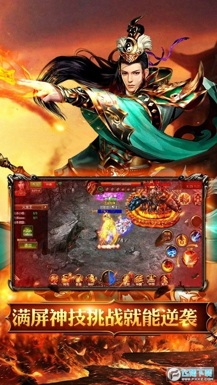 烈火骑士(传奇手游玩法)v1.0.2 官方正版