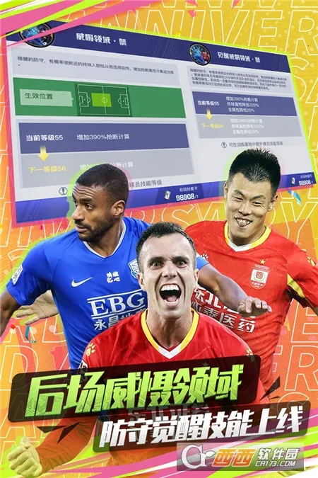 中超风云22026官方最新版本v1.6.467 免费版