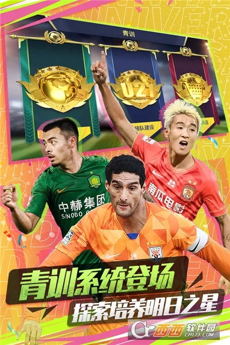 中超风云22026官方最新版本v1.6.467 免费版