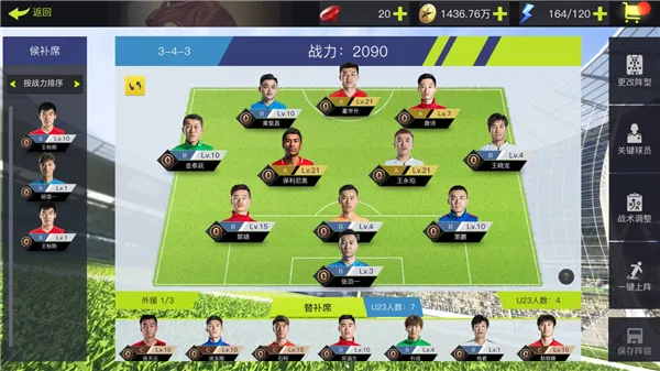 中超风云22026官方最新版本 中超风云22026官方最新版本