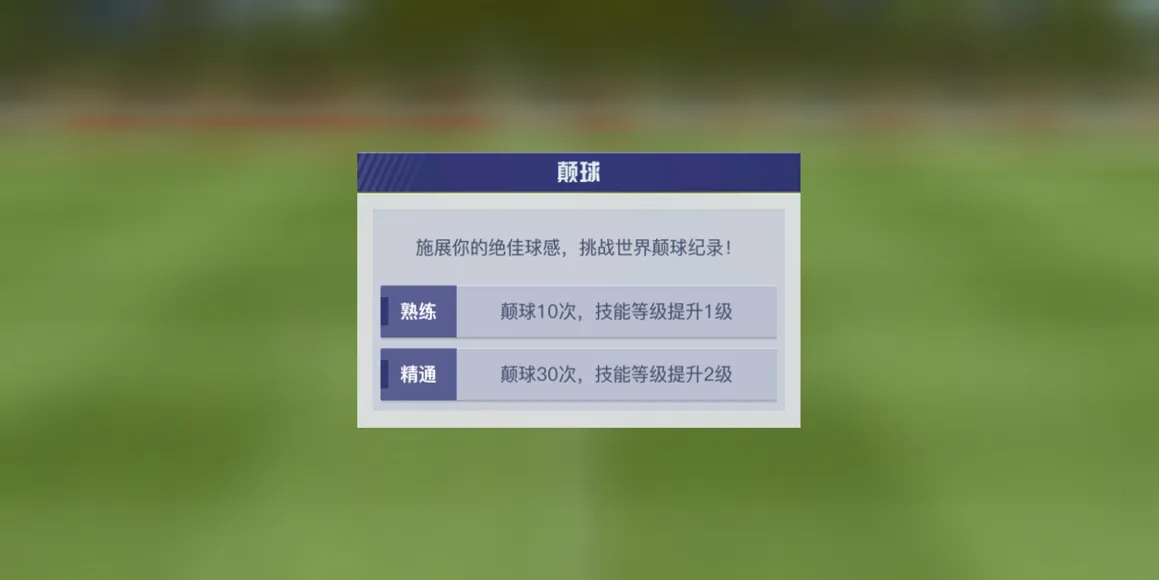 中超风云22026官方最新版本 中超风云22026官方最新版本