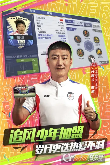 中超风云22026官方最新版本v1.6.467 免费版