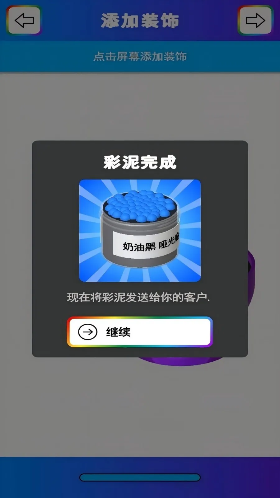 史莱姆模拟器最新手机版