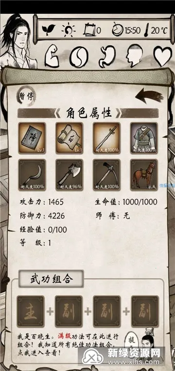 我的江湖(武侠卡牌手游) 我的江湖(武侠卡牌手游)