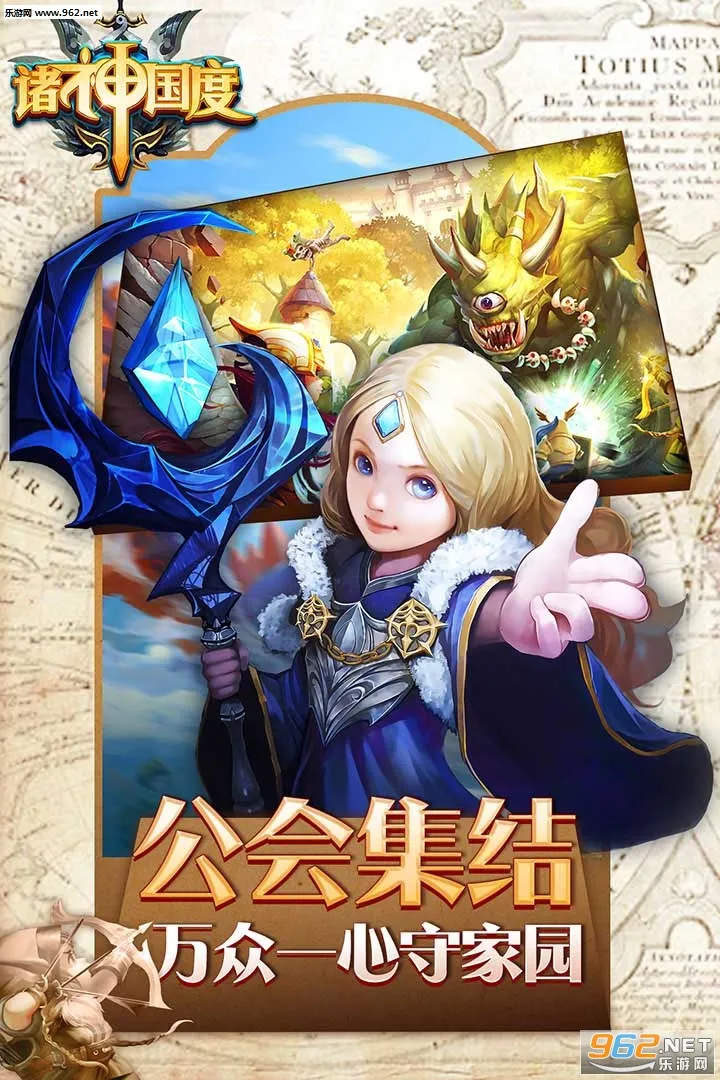 诸神国度(封神策略手游) 诸神国度(封神策略手游)