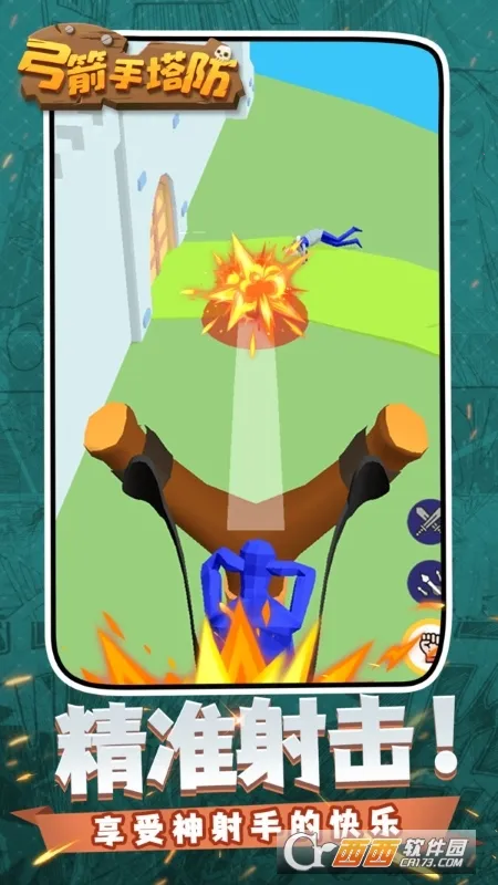 弓箭手塔防单机游戏