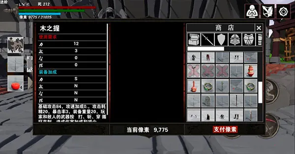 救赎抉择(横版RPG动作游戏)