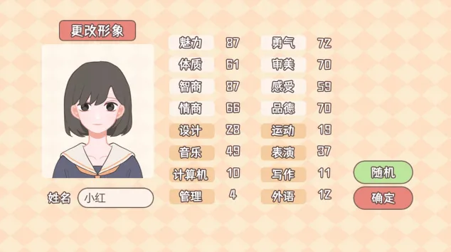 理想大学人生2026最新版本