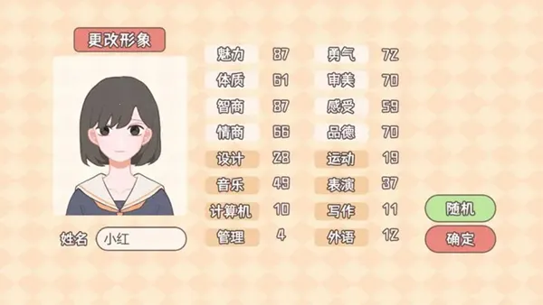 理想大学人生2026最新版本