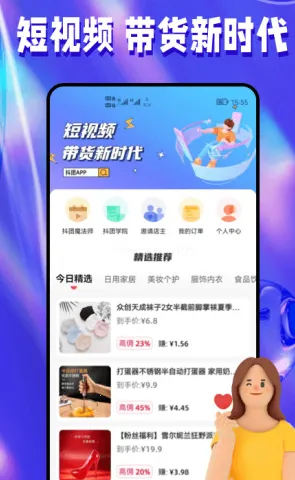 抖团2026官方正版 抖团2026官方正版