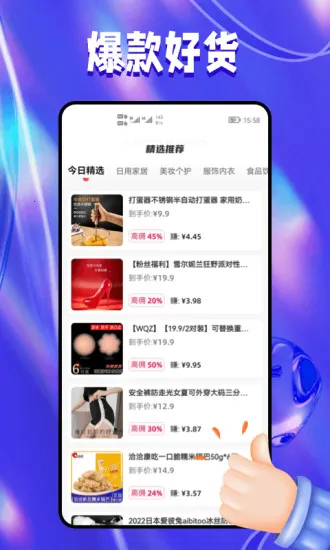 抖团2026官方正版 抖团2026官方正版