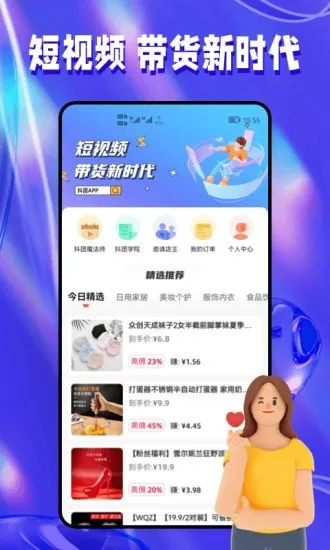 抖团2026官方正版 抖团2026官方正版