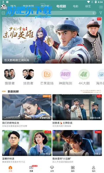 咪咕视频爱看版2026官方正版v9.3.7 免费版