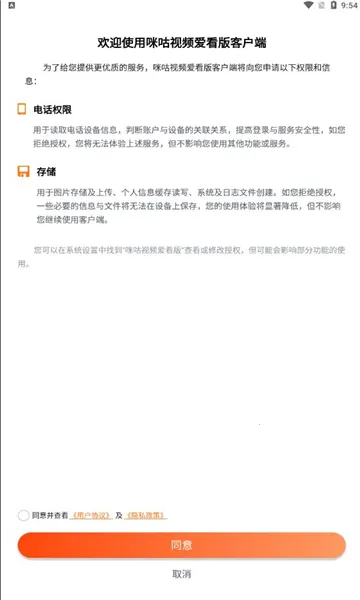 咪咕视频爱看版2026官方正版v9.3.7 免费版