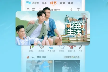 咪咕视频爱看版2026官方正版 咪咕视频爱看版2026官方正版