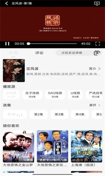 瓜籽影视(影视资源播放软件)v1.0.0 手机版