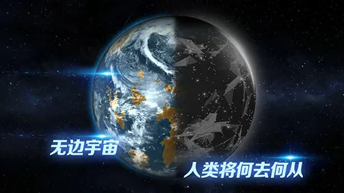飞跃星球最新手机版