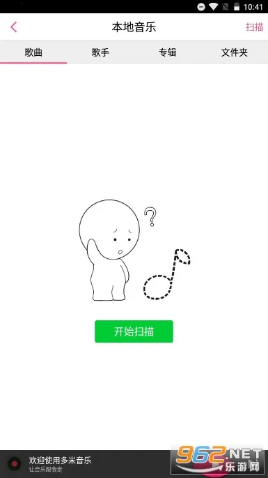 多米音乐2026官方最新版本v6.9.2.01 官方正版