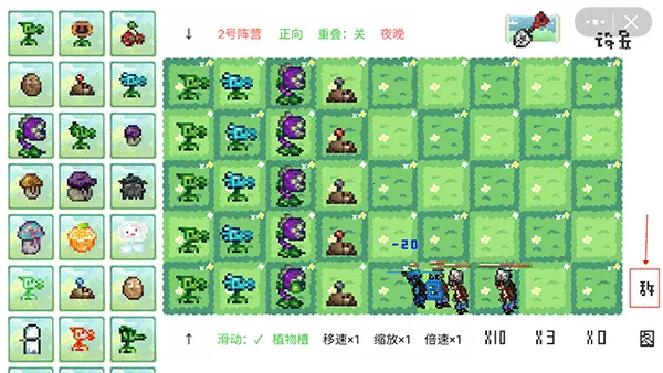 pvz像素2026官方正版 pvz像素2026官方正版