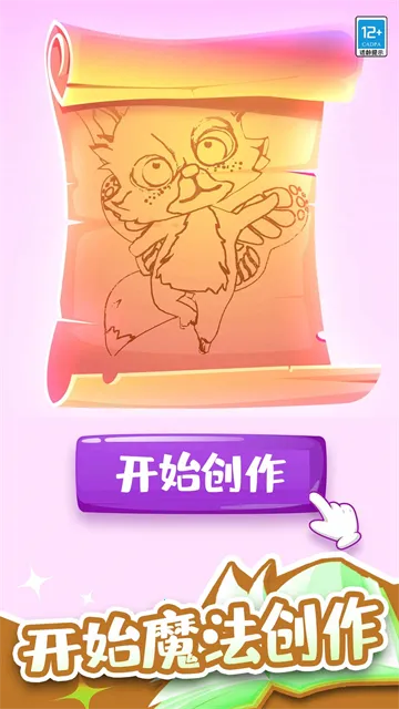小小魔法师破解版下载 小小魔法师破解版下载