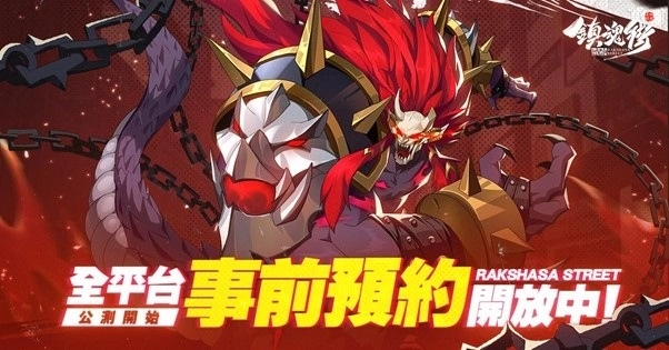 镇魂街:破晓(放置卡牌游戏) 镇魂街:破晓(放置卡牌游戏)