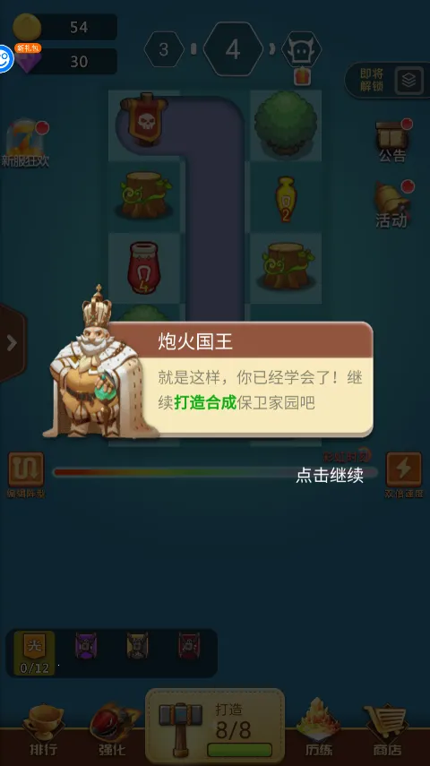 卡卡保皇(策略塔防游戏) 卡卡保皇(策略塔防游戏)