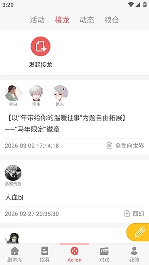 一次元Action最新手机版 一次元Action最新手机版