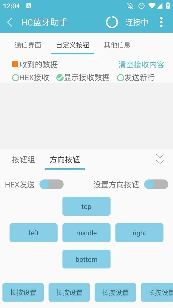 hc蓝牙助手(蓝牙开发工具) hc蓝牙助手(蓝牙开发工具)