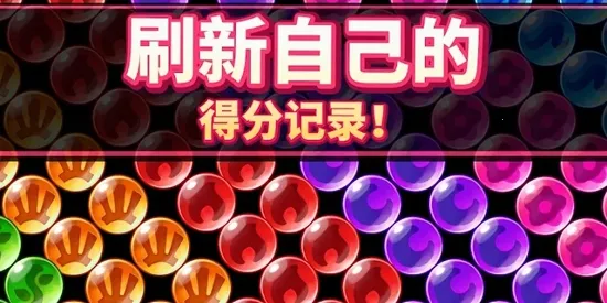 Panda Pop最新手机版 Panda Pop最新手机版