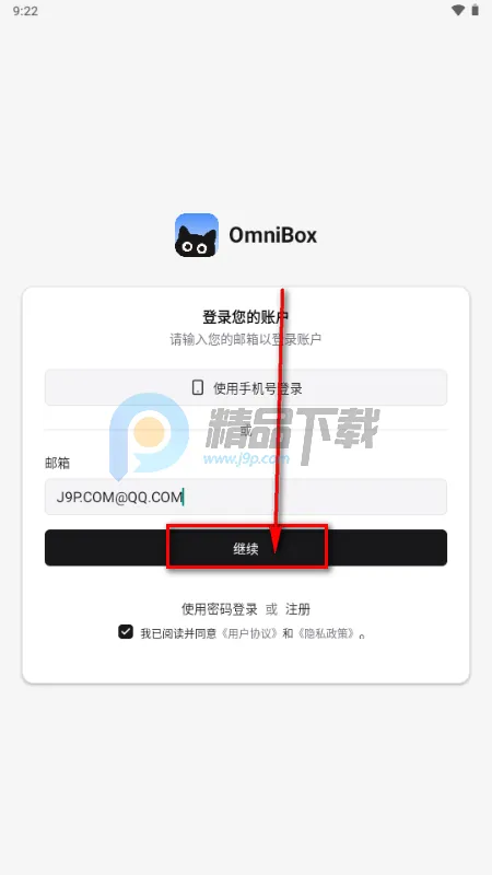 С�� OmniBox���ز���2026���°汾