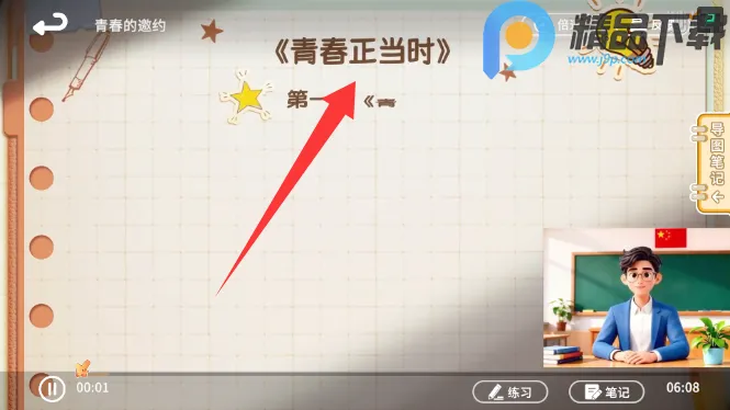 妙懂德与法2026官方正版 妙懂德与法2026官方正版