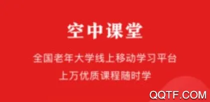 网上老年大学最新手机版 网上老年大学最新手机版