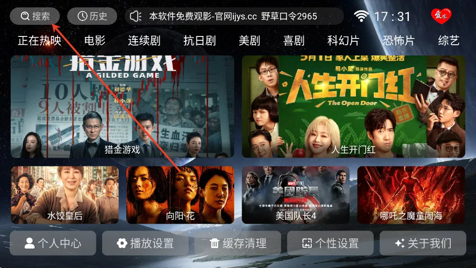爱家影视安卓版手机版 爱家影视安卓版手机版
