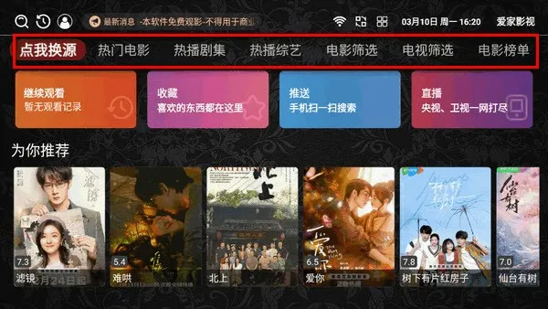 爱家影视安卓版手机版 爱家影视安卓版手机版