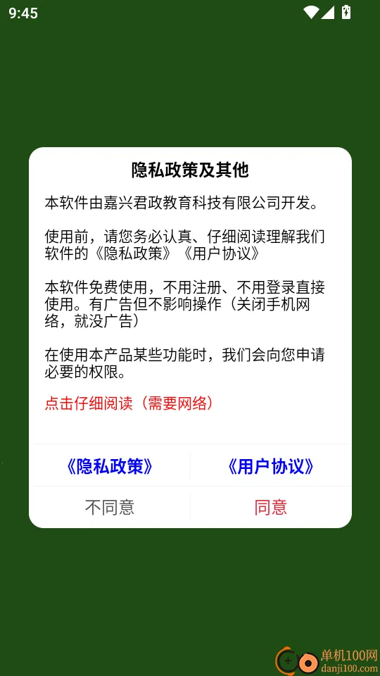 PEP三年级英语上册安卓版手机版 PEP三年级英语上册安卓版手机版