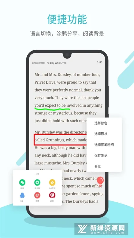 英语读书(英语学习平台)