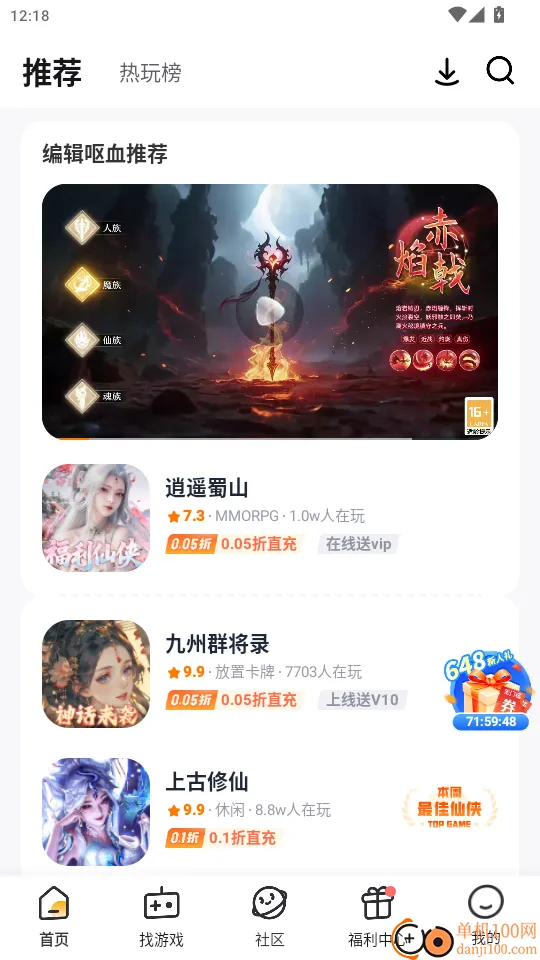 游小福2026最新版本 游小福2026最新版本