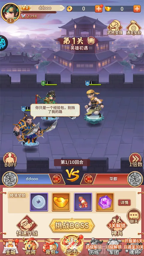 神将(卡牌冒险游戏) 神将(卡牌冒险游戏)